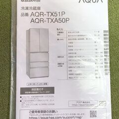 高年式!2024年製! ほぼ未使用 AQUA/アクア 5ドア 冷蔵庫 501L AQR-TXA50P-K マットクリアブラック 中古家電 店頭引取歓迎 R9439の画像