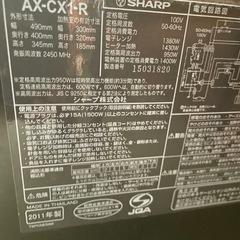 電子レンジの画像