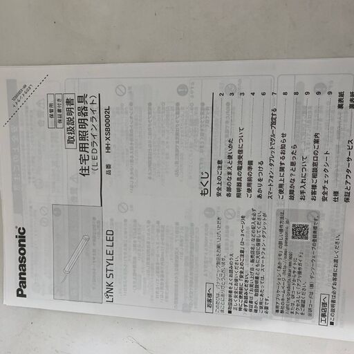 panasonic パナソニック ラインライト LED照明器具 Bluetooth HH panasonic パナソニック ラインライト LED照明器具 Bluetooth HH
