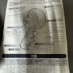 【伊那市引き取り限定】クリップ扇風機の画像
