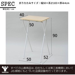 【4/30まで】折りたたみ机