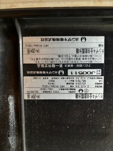 ホシザキ製氷機25
