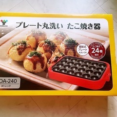 美品、未使用 ヤマゼン　プレート丸洗いたこ焼き器