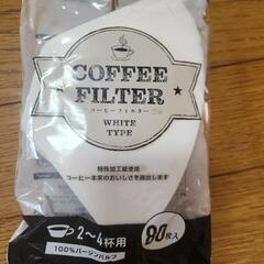 コーヒーフィルター