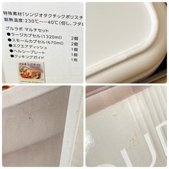 【未使用品】iwatani グルラボ ◆ レンジ調理 マルチクッキングカプセル GOURLABの画像