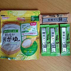 離乳食おまけつき