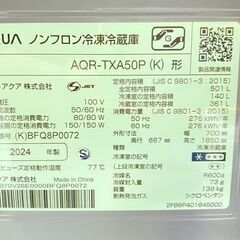 高年式!2024年製! 未使用品 AQUA/アクア 5ドア 冷蔵庫 501L AQR-TXA50P-K マットクリアブラック 中古家電 店頭引取歓迎 R9441の画像