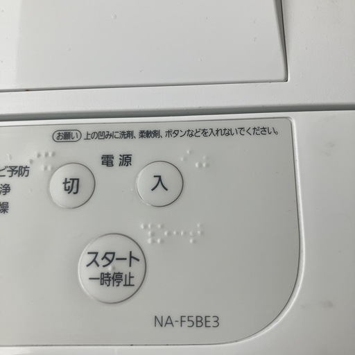 2024年式　Panasonic 縦型洗濯機　5.0kg　NA-F5BE3