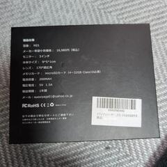 ドライブレコーダーの画像
