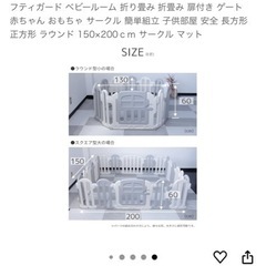 【取引終了】折りたたみベビーサークルの画像
