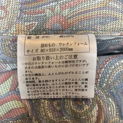 【西川】ムアツふとん(シングルサイズ2枚組)の画像
