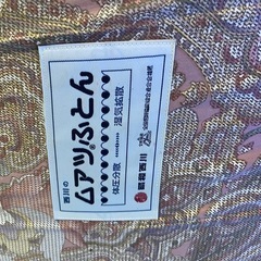 【西川】ムアツふとん(シングルサイズ2枚組)の画像