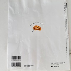 365日の離乳食カレンダーの画像