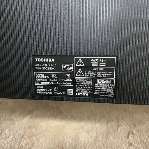 東芝 REGZA 50C350X 50インチ4Kテレビ (へいあん) 長野のテレビ 東芝 REGZA 50C350X 50インチ4Kテレビ (へいあん) 長野のテレビ