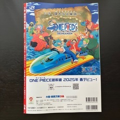 大阪関西万博ガイドブックぴあの画像