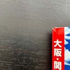 大阪関西万博ガイドブックぴあの画像