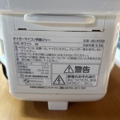 タイガーマイコン炊飯器JAI-R550‼️の画像
