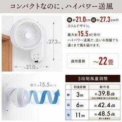 サーキュレーター　CF-WAC200の画像