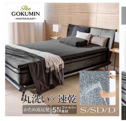 定価五万超 GOKUMIN ダブルサイズ マットレス マットレス ダブル 通販 – GOKUMIN公式直営店