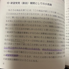 1からの流通論
の画像