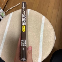 1からの流通論
の画像