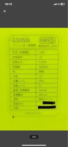⭐️実働　インバーター発電機　ポータブル発電機　軽量　コンパクト⭐️　