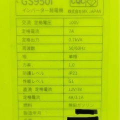 ⭐️実働　インバーター発電機　ポータブル発電機　軽量　コンパクト⭐️　の画像