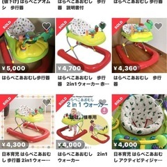 日本育児 はらぺこあおむし 歩行器 2in1ウォーカーの画像