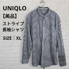 【美品】UNIQLO ストライプ 長袖シャツ XL