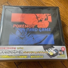 新品　ポケモンカード　キャリングケース