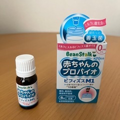 【ミルク・離乳食】赤ちゃんのプロバイオ