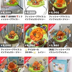 フィッシャープライス レインフォレスト ジャンパルーII の画像