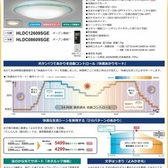LEDシーリングライトの画像