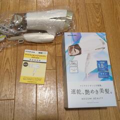 　ヘアドライヤー　KOIZUMI KHD-9330　箱・説明書ありの画像
