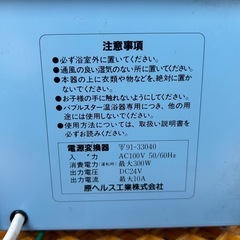 原ヘルス工業　電源変換器  入力100V 50/60Hz 出力 DC12V最大10A消費電力300w 出力DC24v 混浴機　コンバーター　電源ユニット　バブルスター 宮崎の画像