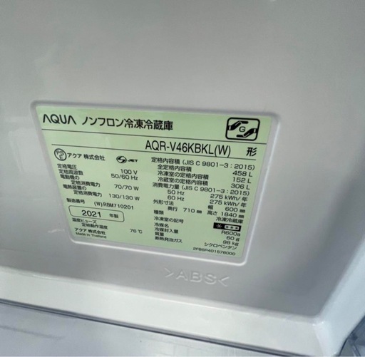 美品！21年製 AQUA 冷蔵庫 大型458ℓ/4ドア 冷凍2段！