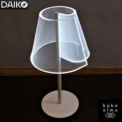 DAIKO(大光電機)Raroua(ラローア)シリーズのLEDス...