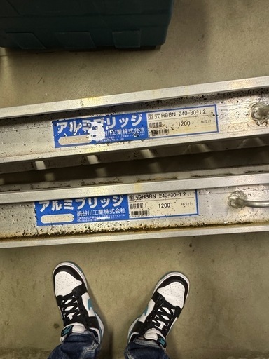 長谷川工業　アルミブリッジ　HBBN-240-30-1.2 積載重量1200キロ　ラダー