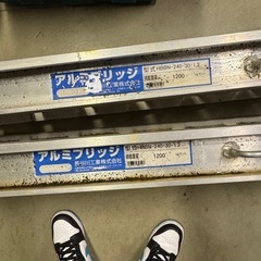 長谷川工業アルミブリッジHBBN-240-30-1.2 積載重量1200 長谷川工業アルミブリッジHBBN-240-30-1.2 積載重量1200