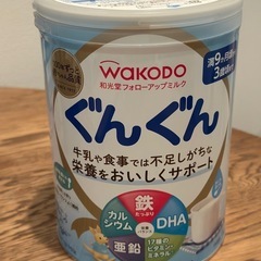 WAKODO ぐんぐん　フォローアップミルク　