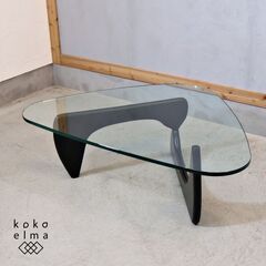 IDC OTSUKA(大塚家具)取扱いのイサム・ノグチ デザイン...