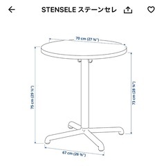 【取引中】4/19限定 IKEA 丸テーブル の画像