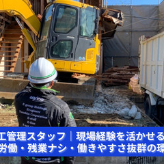 「ちょっと先読みできる人、それ施工管理に向いてます。」