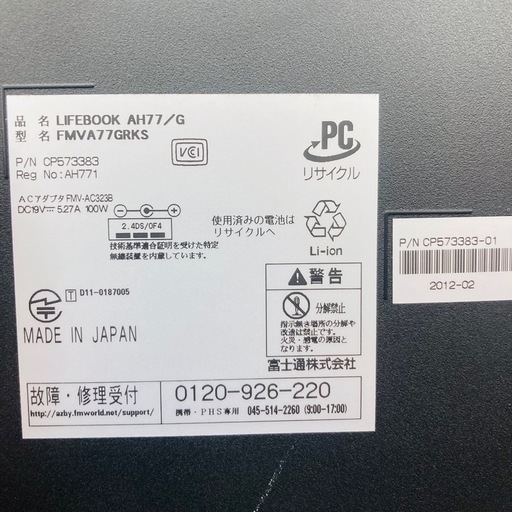 ⭐️PCが安いお店⭐️FUJITSU ノートパソコン　LIFE BOOK