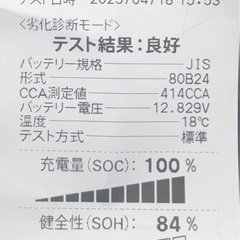 ENEOS バッテリー 80B24Lの画像