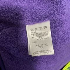 100サイズ上着の画像