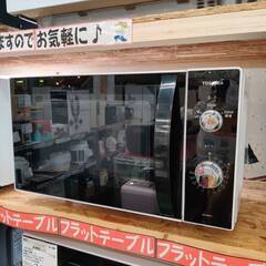 【愛品倶楽部柏店】東芝 TOSHIBA 2023年製 電子レンジ...