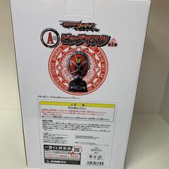仮面ライダーウィザード　一番くじA賞　ビッグマスク(未開封品)の画像