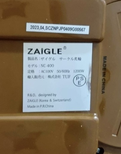 ZAIGLEザイグル サークルあぶりん NC-400 (ラッキー) 井田川の ZAIGLEザイグル サークルあぶりん NC-400 (ラッキー) 井田川の
