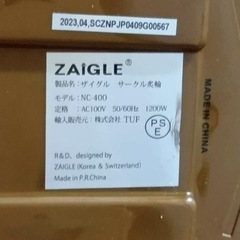 ZAIGLEザイグル サークルあぶりん NC-400 (ラッキー) 井田川の ZAIGLEザイグル サークルあぶりん NC-400 (ラッキー) 井田川の